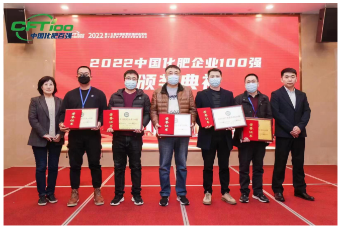 焦作市地豐肥業(yè)股份有限公司再次蟬聯(lián)中國(guó)化肥百?gòu)?qiáng)、中國(guó)生物有機(jī)肥五十強(qiáng)企業(yè)